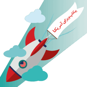 پیکاپ ویزا ی آمریکا