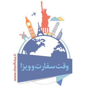 سایر سفارت ها